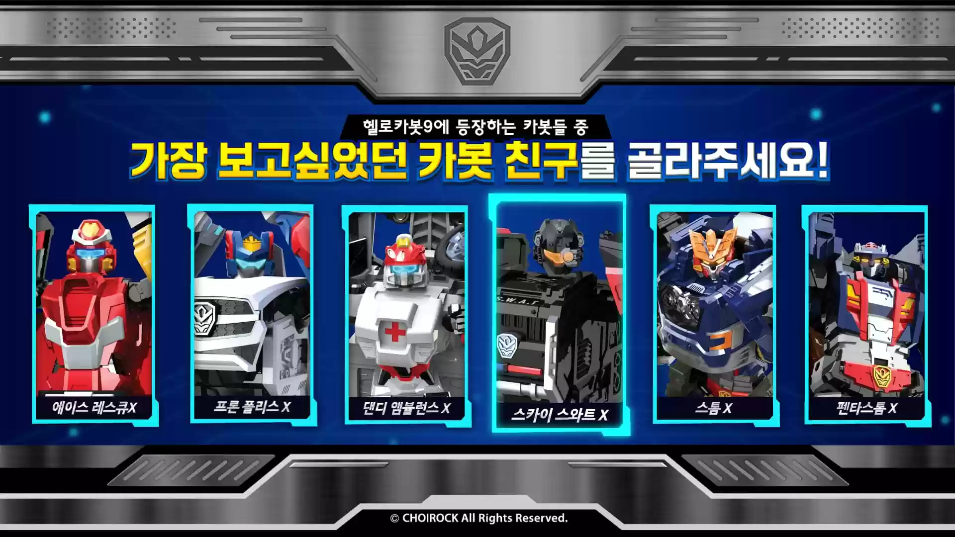 Free download [Event] 헬로카봇 프로모션 video and edit with RedcoolMedia movie maker MovieStudio video editor online and AudioStudio audio editor onlin